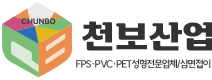 천보산업